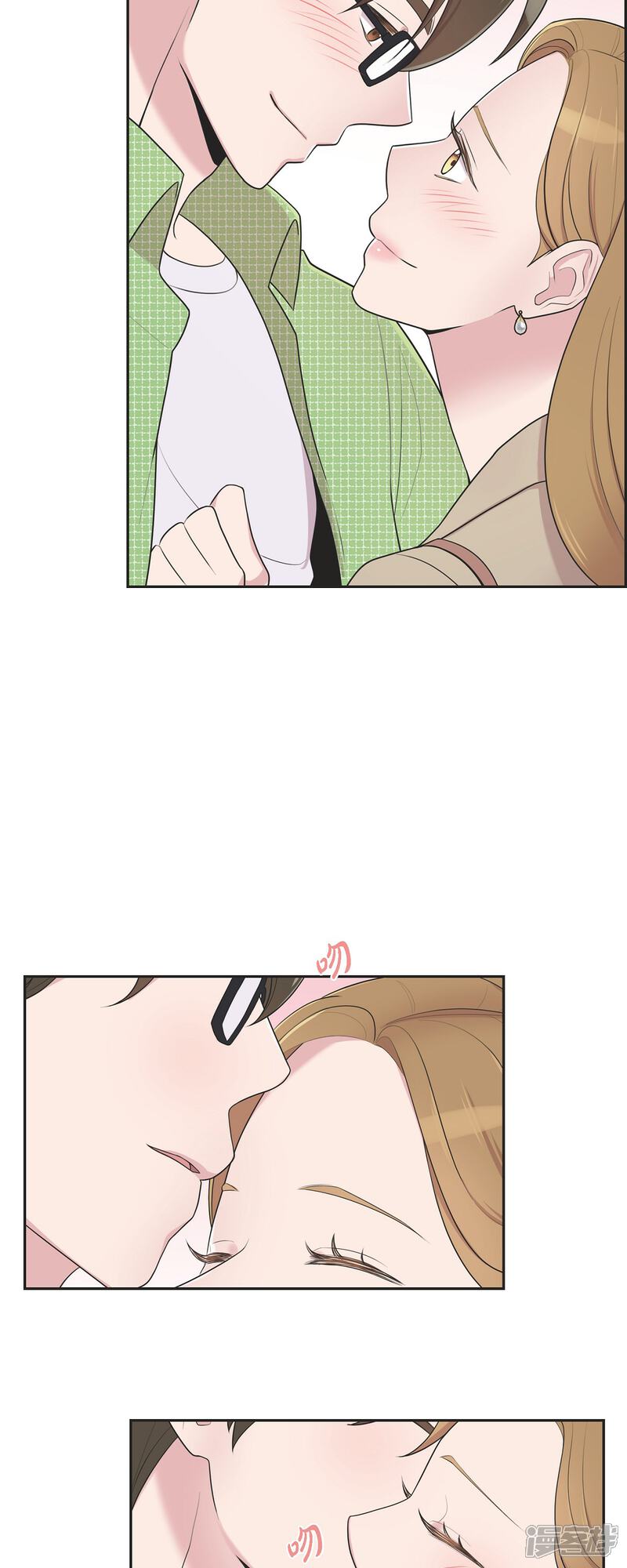《可疑的文科长》第39话 满天星 第20页