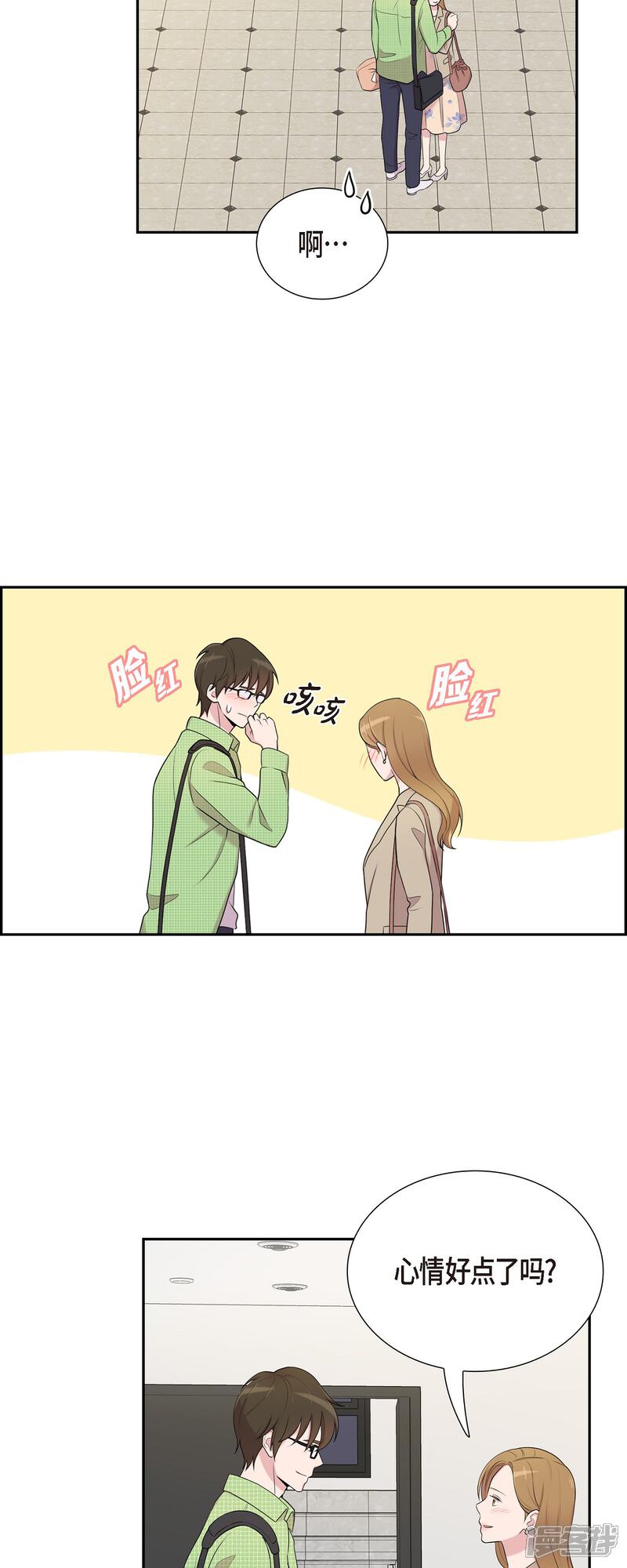 《可疑的文科长》第39话 满天星 第26页