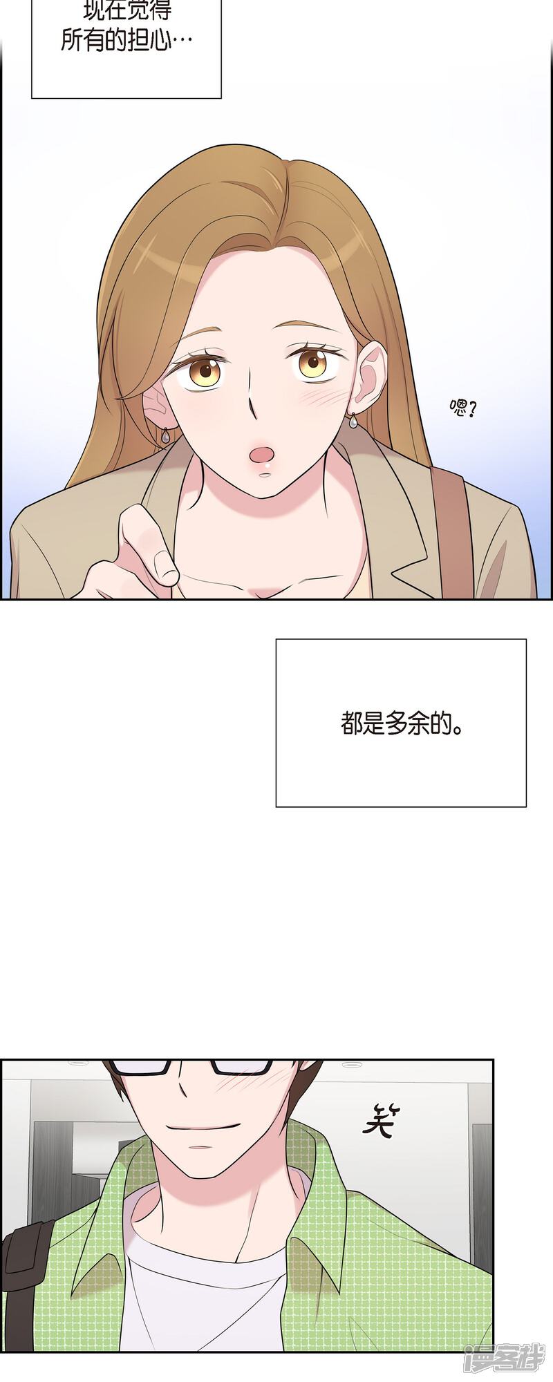 《可疑的文科长》第39话 满天星 第31页
