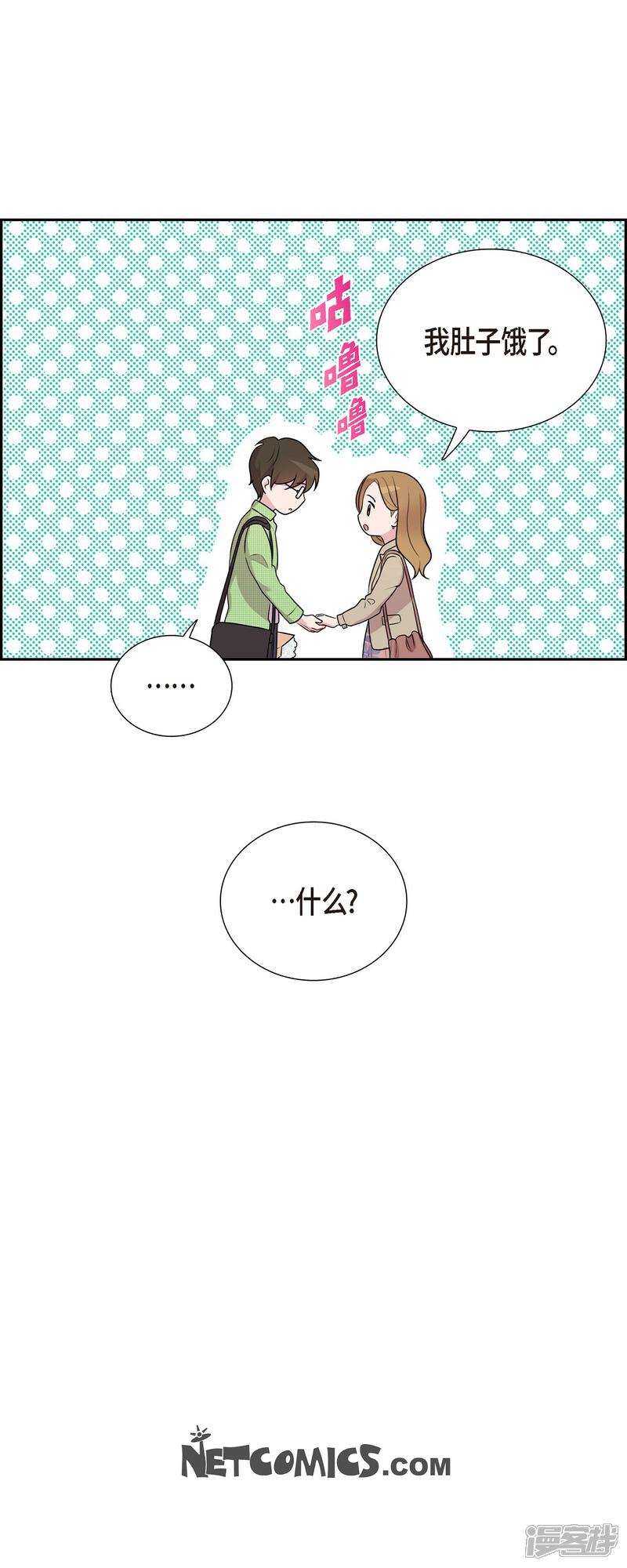 《可疑的文科长》第39话 满天星 第36页