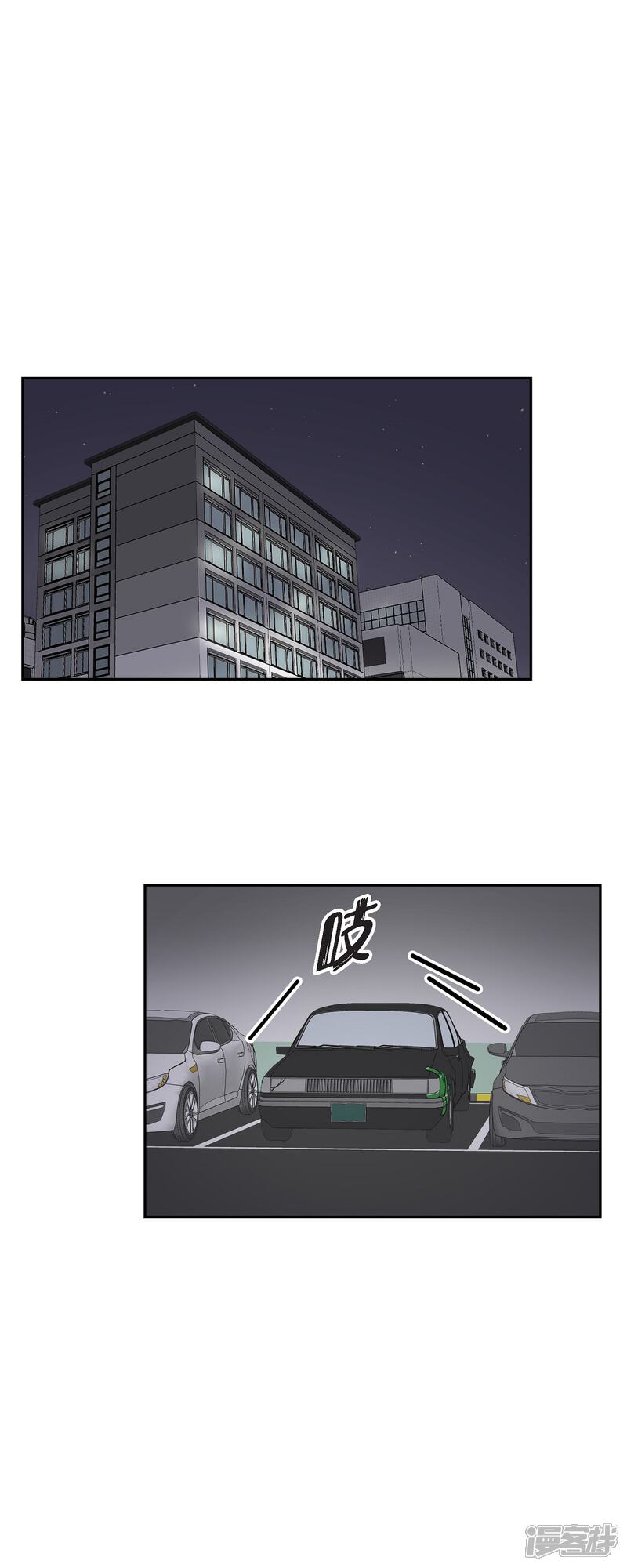 《可疑的文科长》第39话 满天星 第6页
