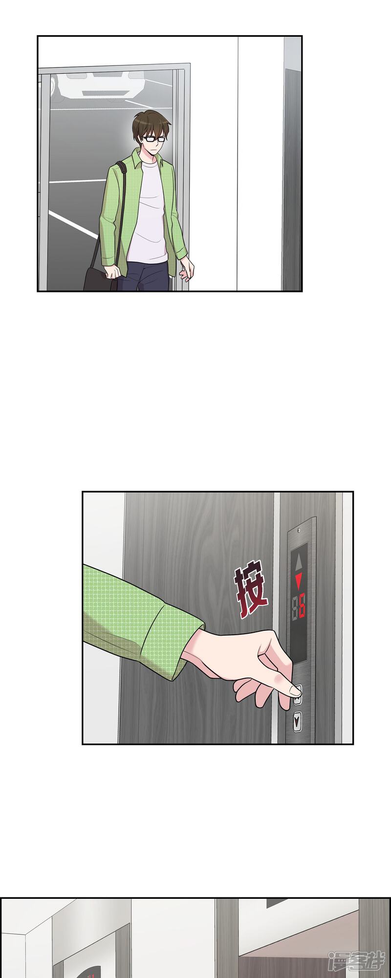《可疑的文科长》第39话 满天星 第7页