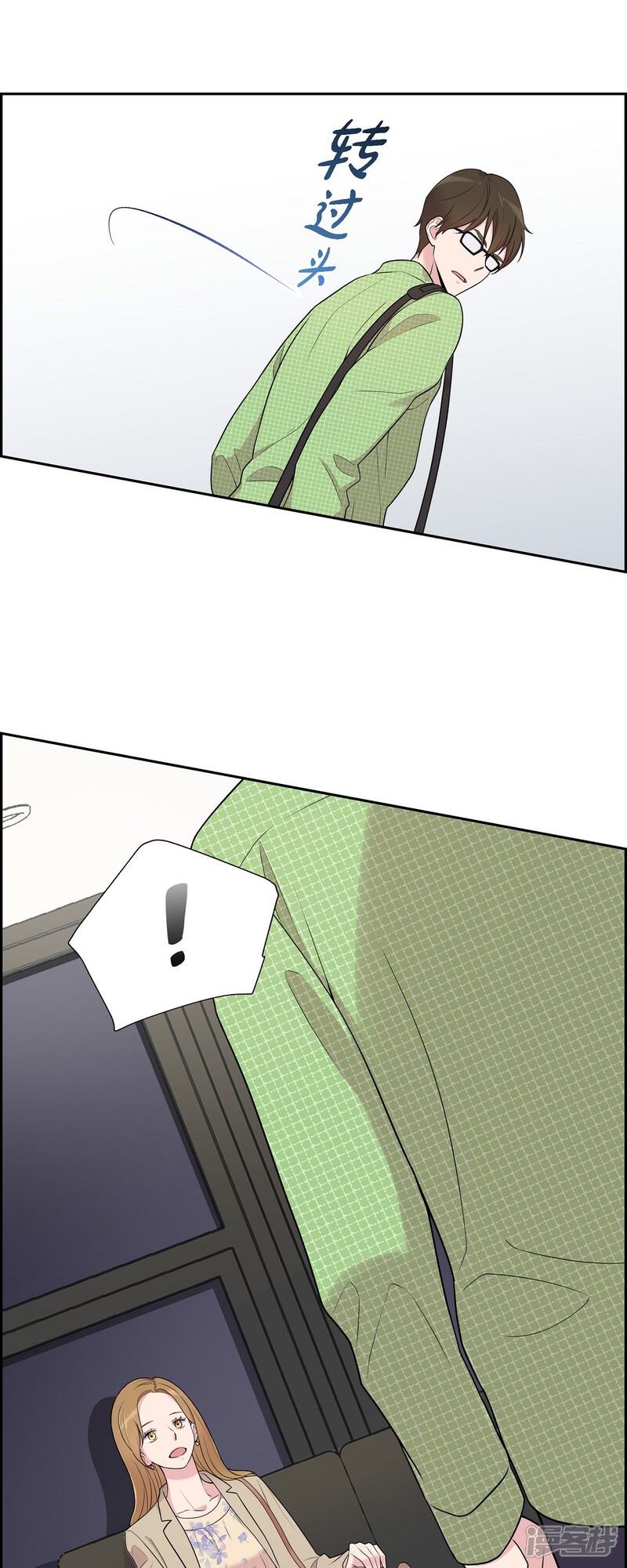 《可疑的文科长》第39话 满天星 第9页