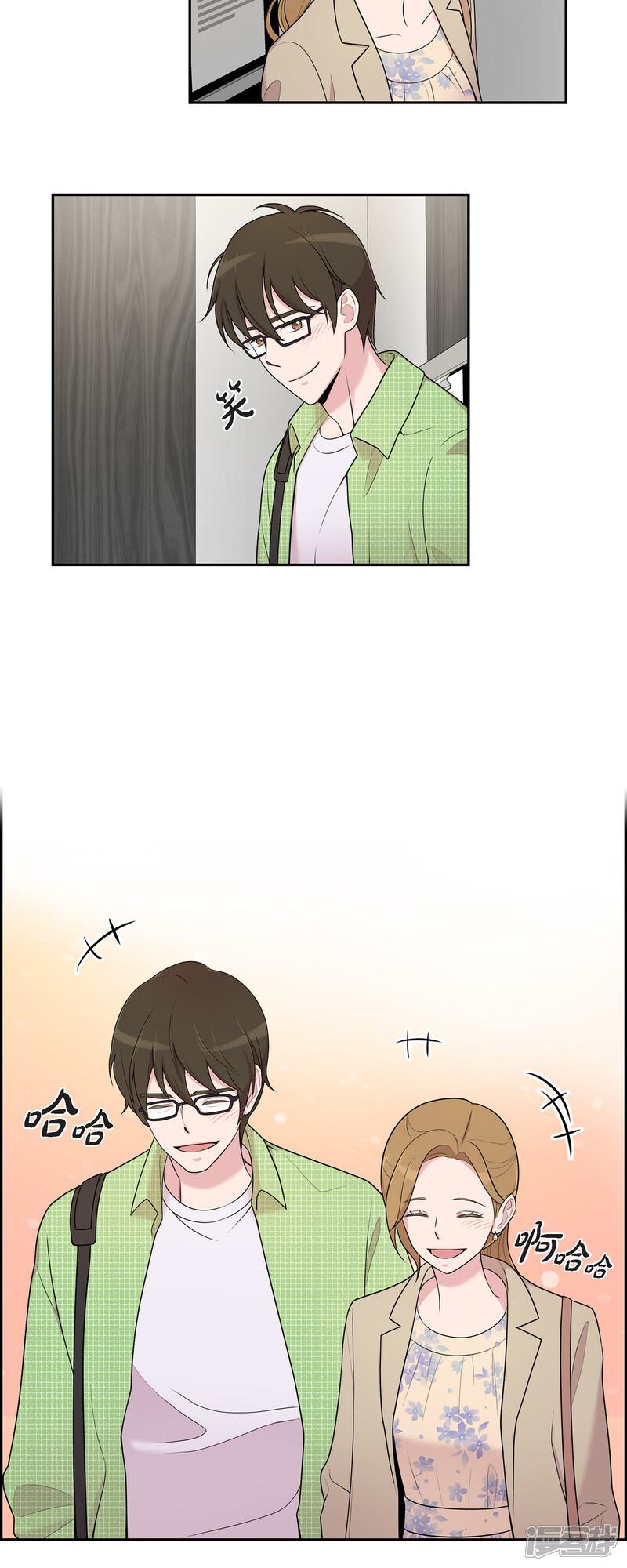 《可疑的文科长》第40话 同事聚会 第31页