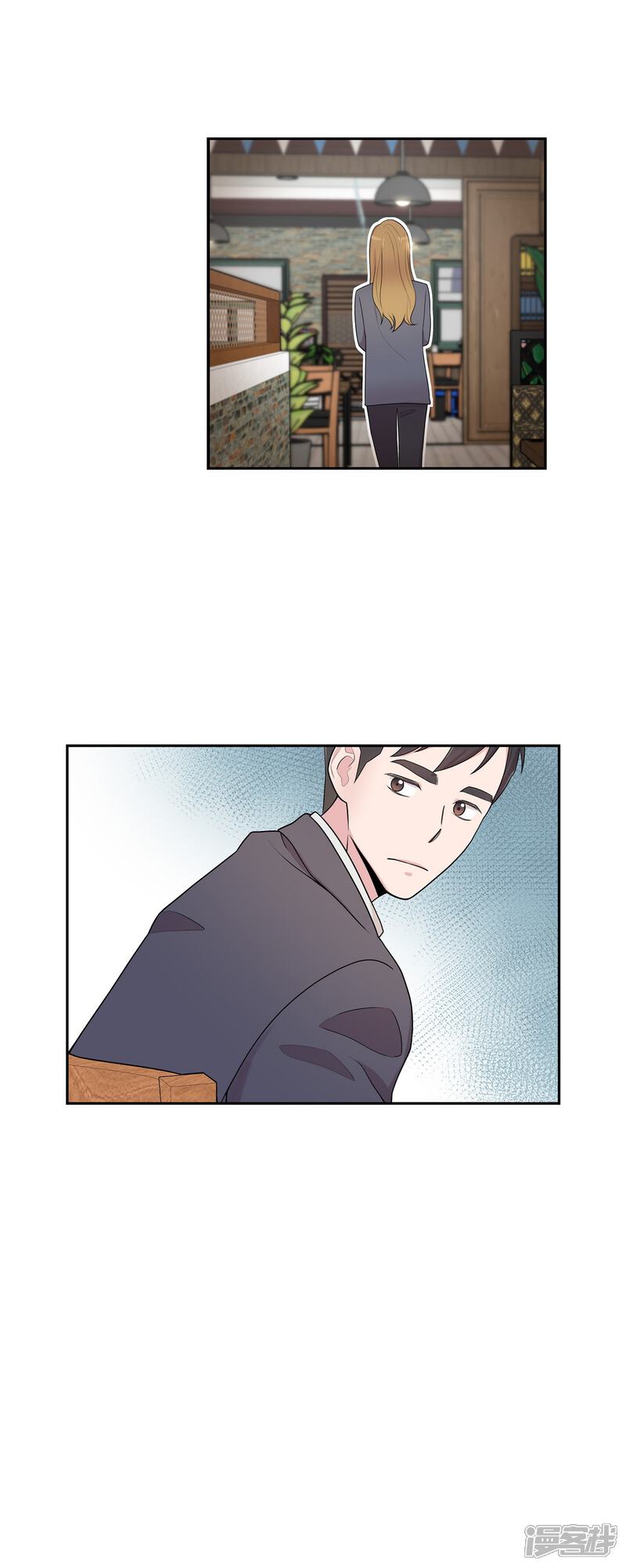 《可疑的文科长》第41话 我有男朋友了 第22页