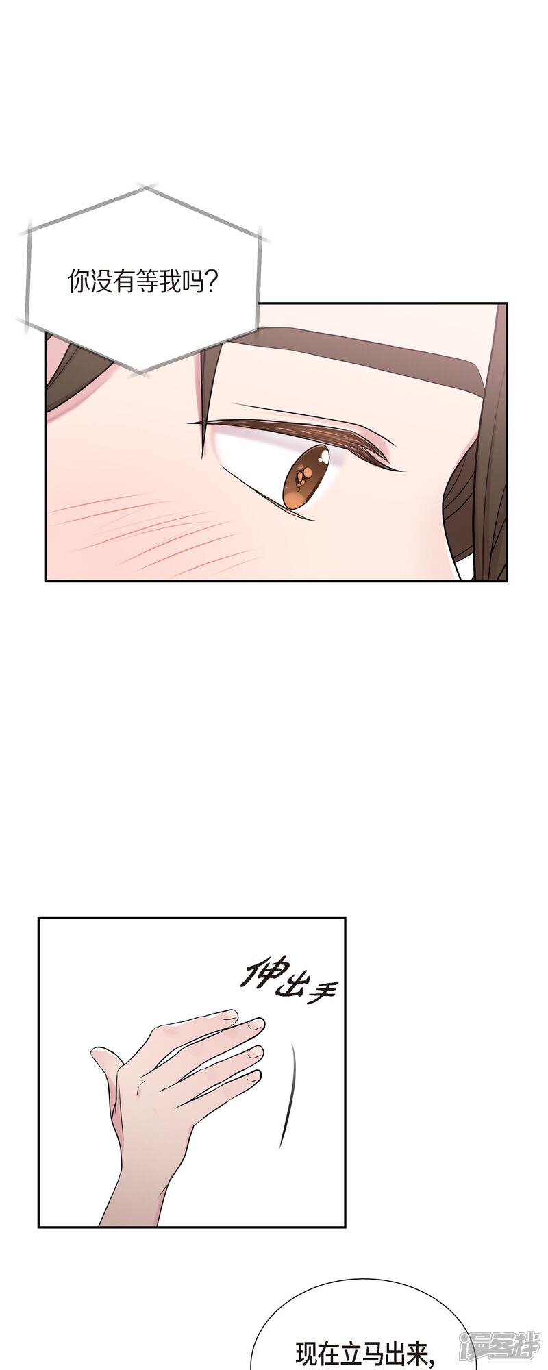 《可疑的文科长》第41话 我有男朋友了 第27页