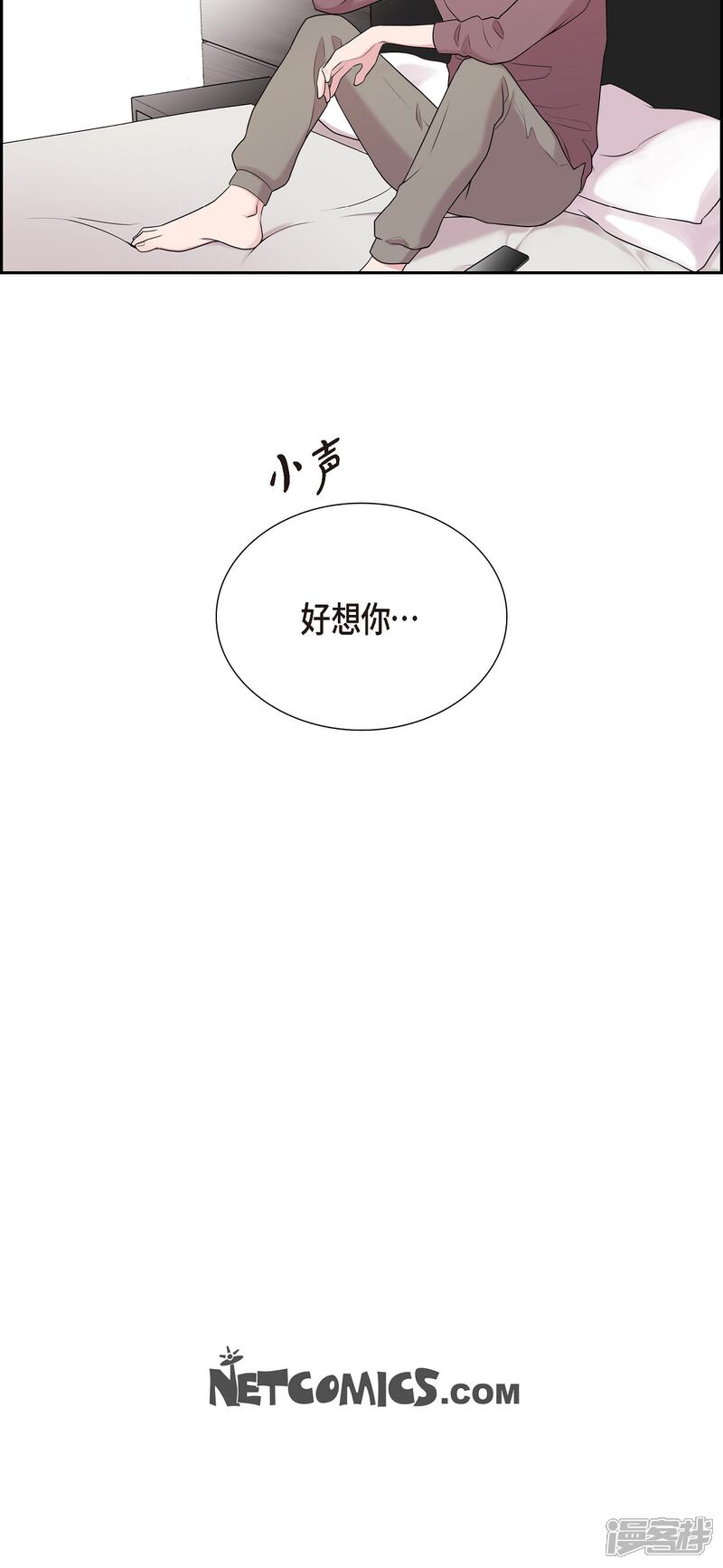 《可疑的文科长》第41话 我有男朋友了 第31页