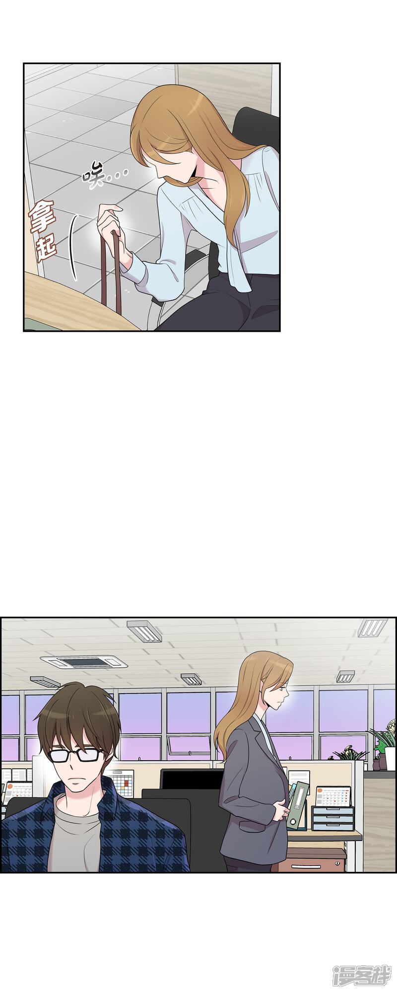 《可疑的文科长》第41话 我有男朋友了 第3页