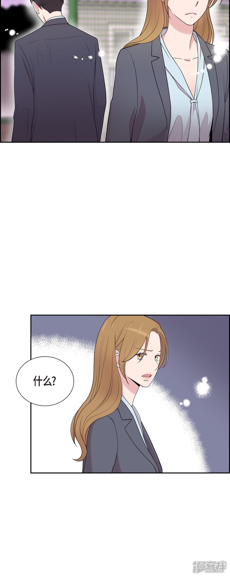 《可疑的文科长》第42话 是我喜欢他 第13页