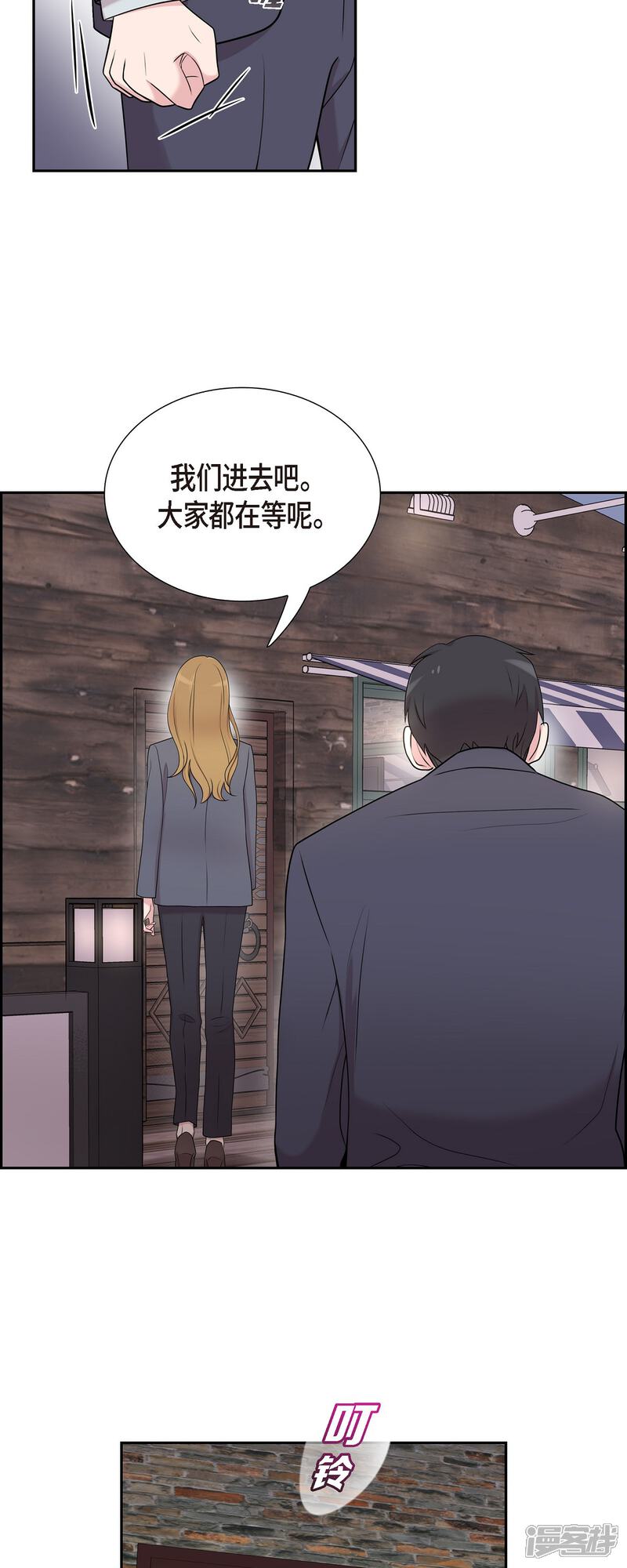 《可疑的文科长》第42话 是我喜欢他 第31页