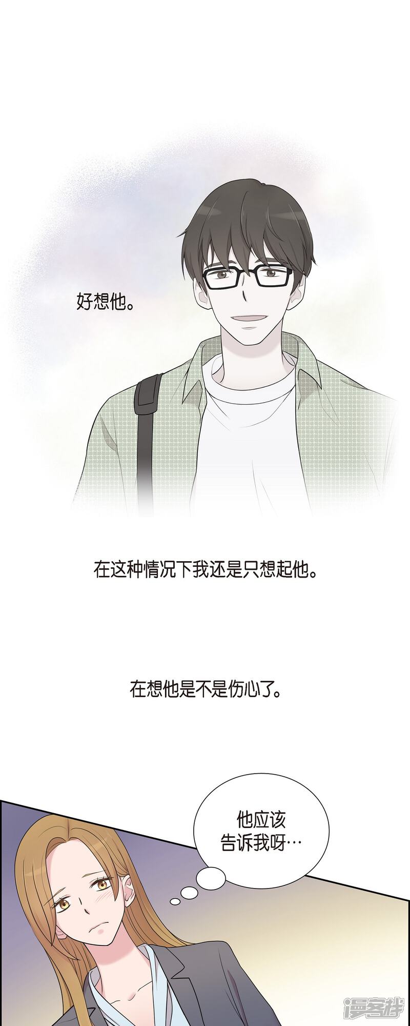 《可疑的文科长》第42话 是我喜欢他 第34页