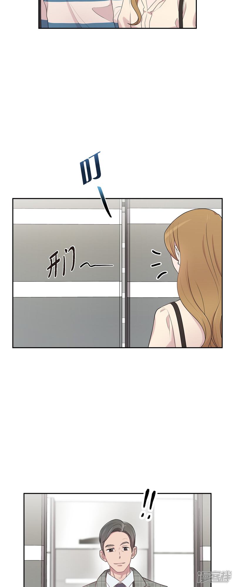 《可疑的文科长》第44话 关于会长儿子的传闻 第11页