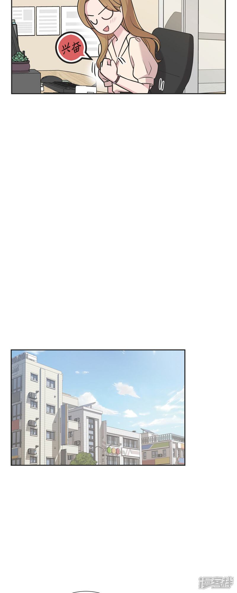 《可疑的文科长》第44话 关于会长儿子的传闻 第25页