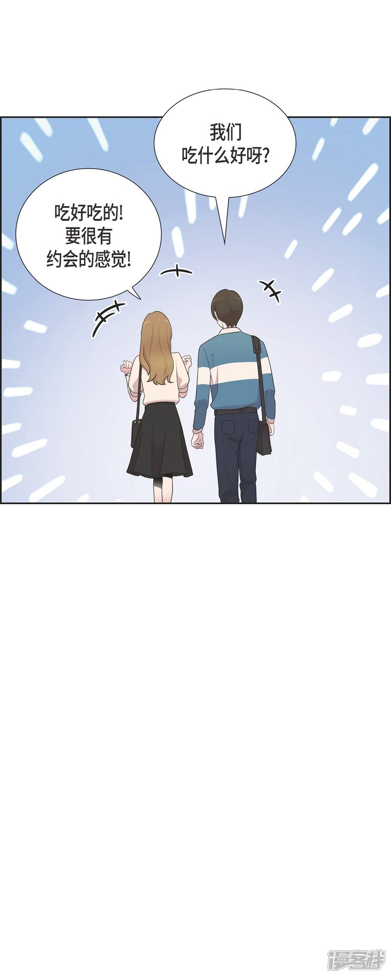 《可疑的文科长》第44话 关于会长儿子的传闻 第28页