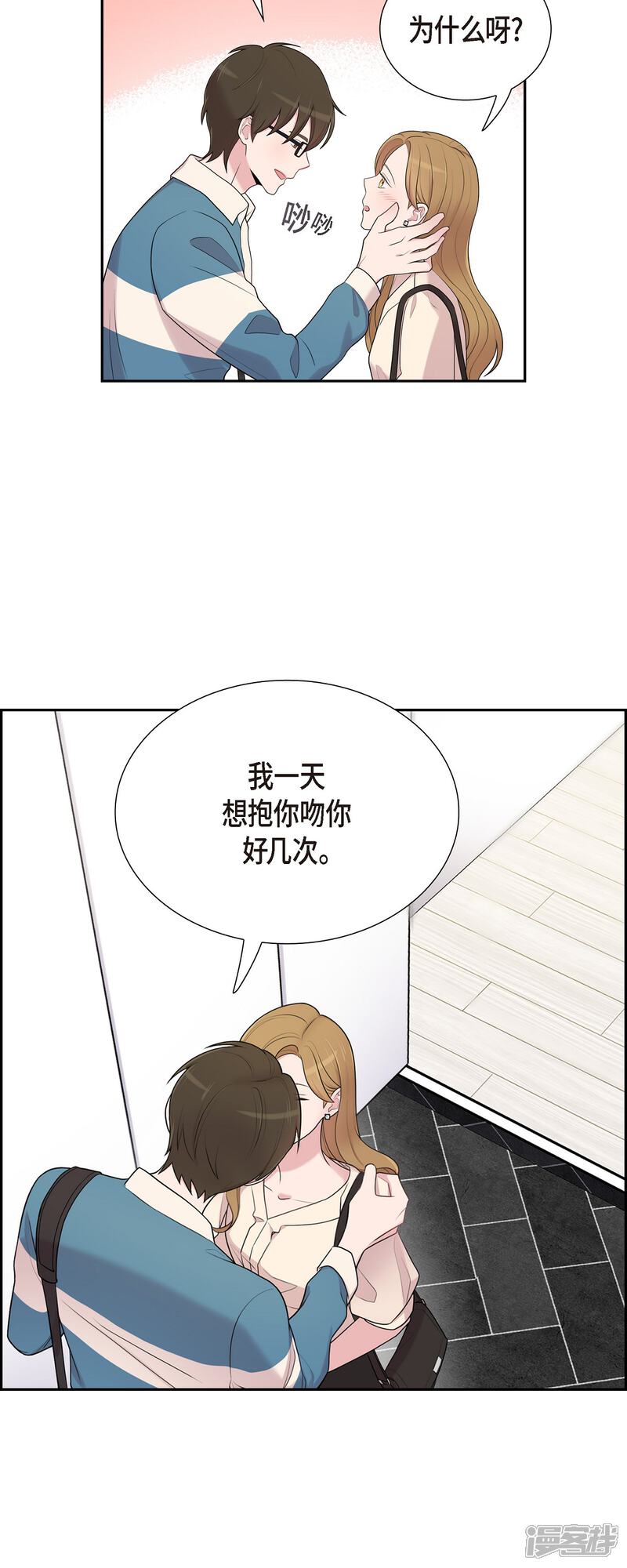 《可疑的文科长》第44话 关于会长儿子的传闻 第6页