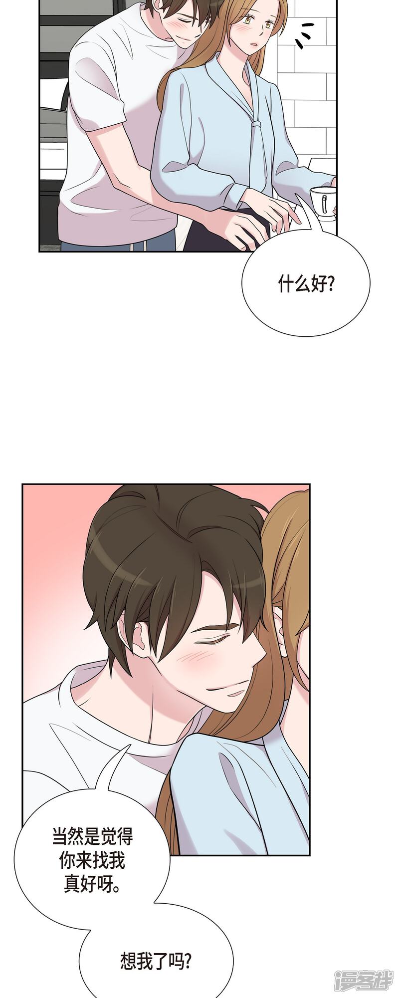 《可疑的文科长》第43话 我会牢牢抓住你的心 第11页