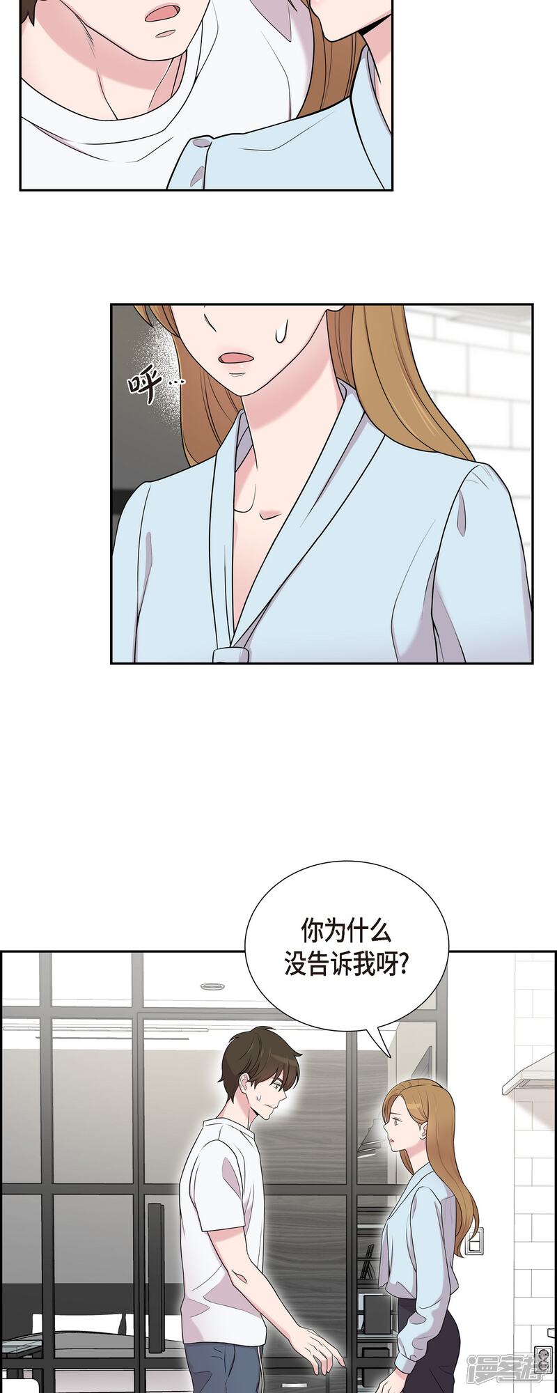 《可疑的文科长》第43话 我会牢牢抓住你的心 第13页