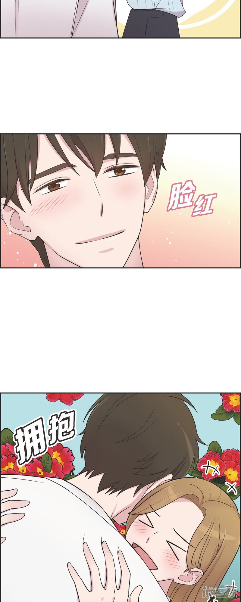 《可疑的文科长》第43话 我会牢牢抓住你的心 第21页