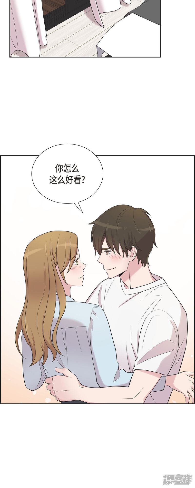 《可疑的文科长》第43话 我会牢牢抓住你的心 第24页