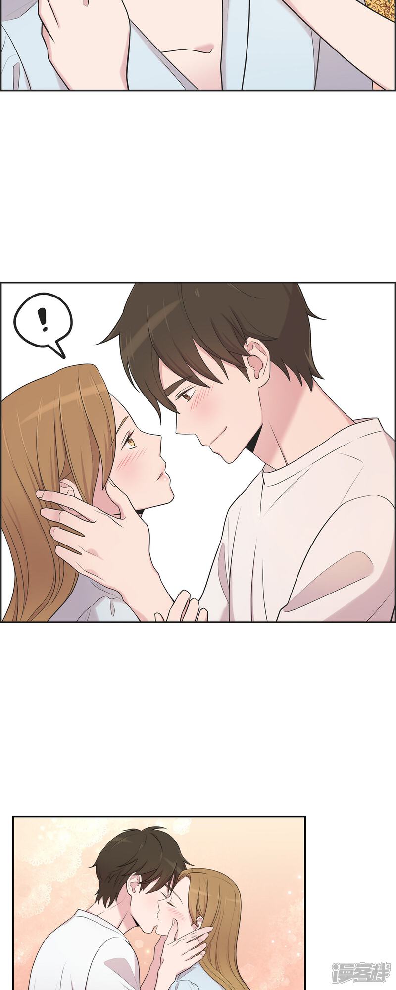 《可疑的文科长》第43话 我会牢牢抓住你的心 第26页