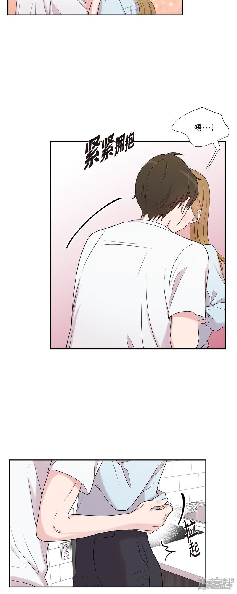 《可疑的文科长》第43话 我会牢牢抓住你的心 第27页