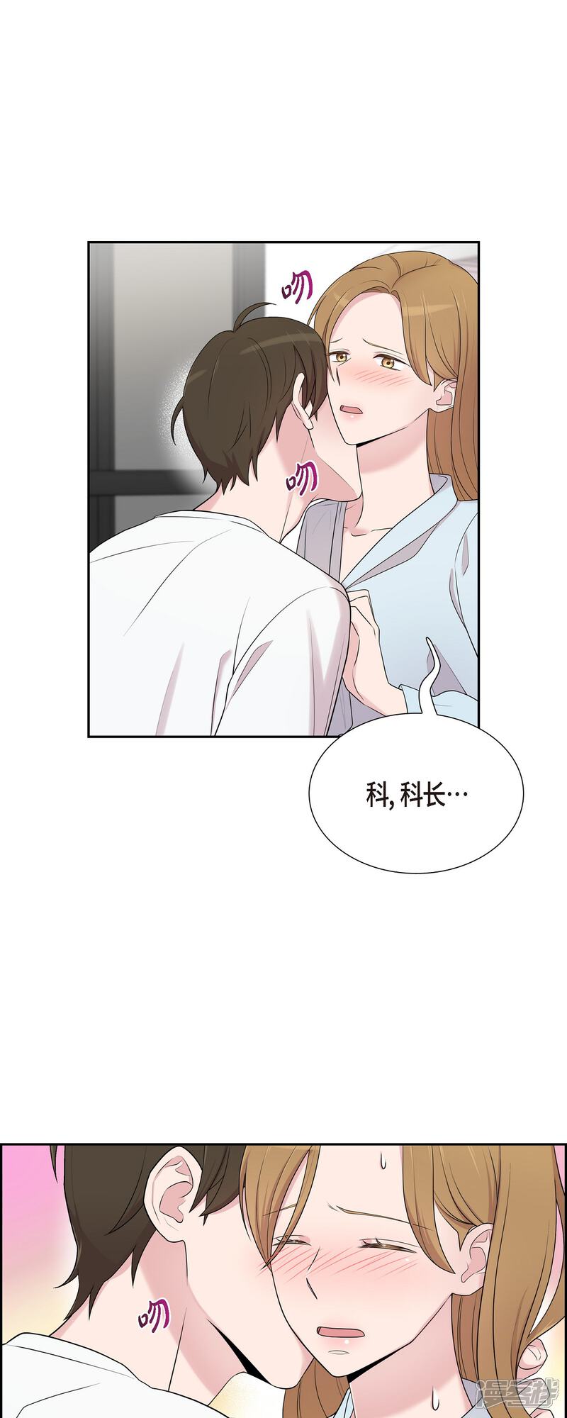 《可疑的文科长》第43话 我会牢牢抓住你的心 第28页