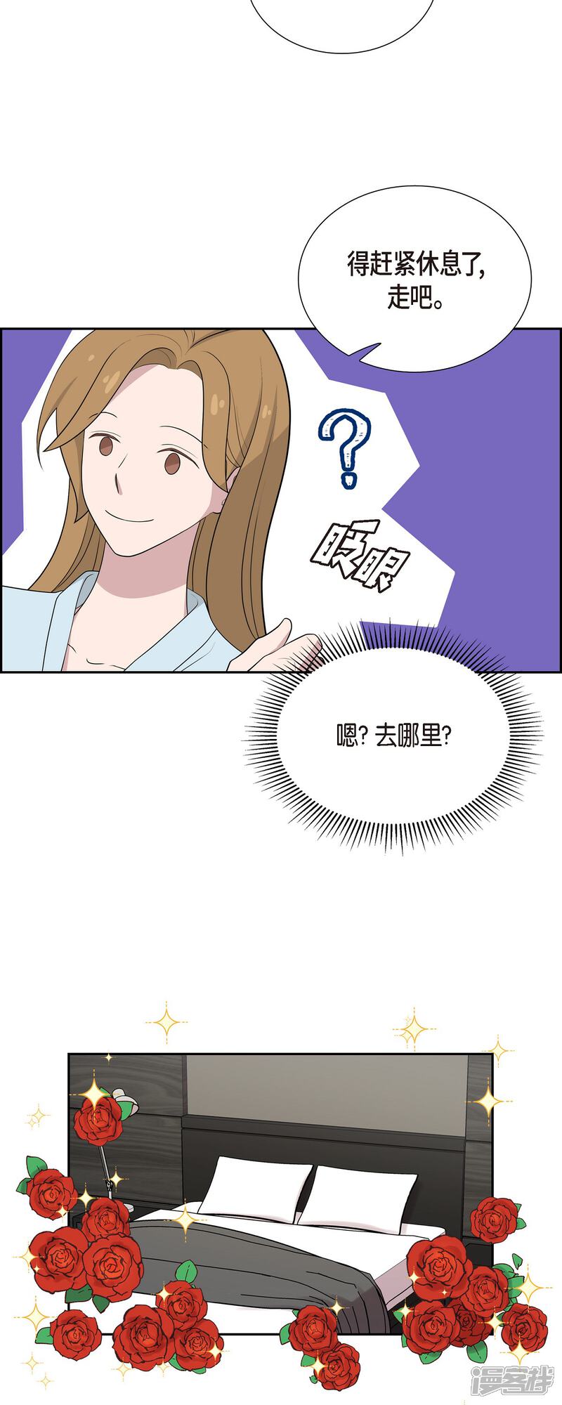 《可疑的文科长》第43话 我会牢牢抓住你的心 第33页