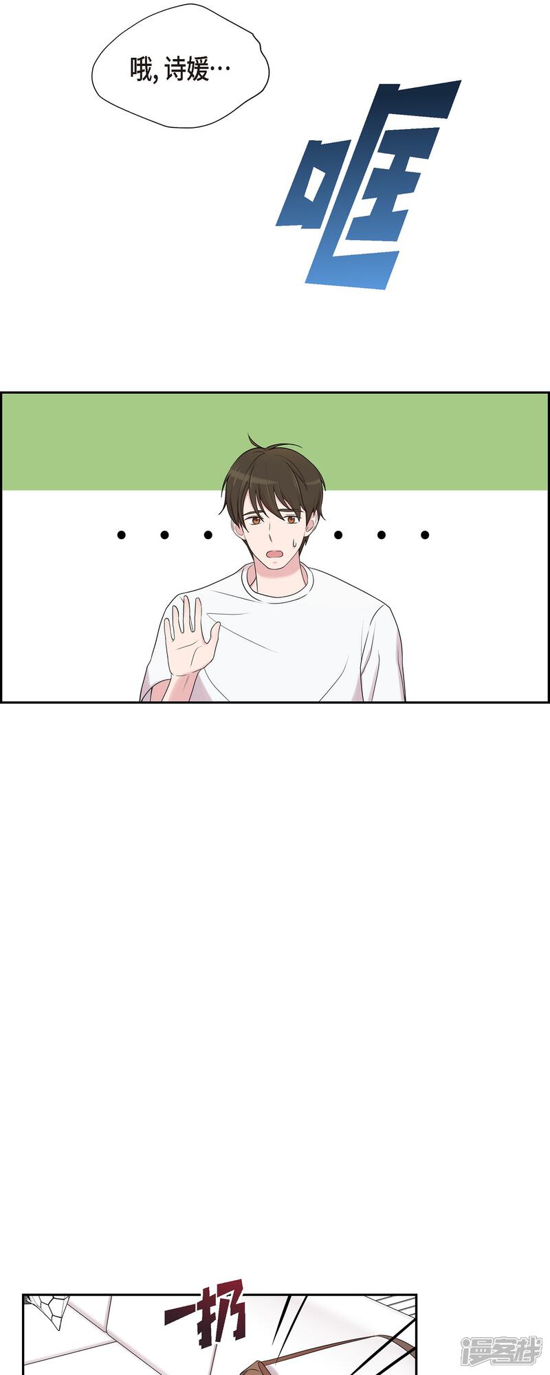《可疑的文科长》第43话 我会牢牢抓住你的心 第37页