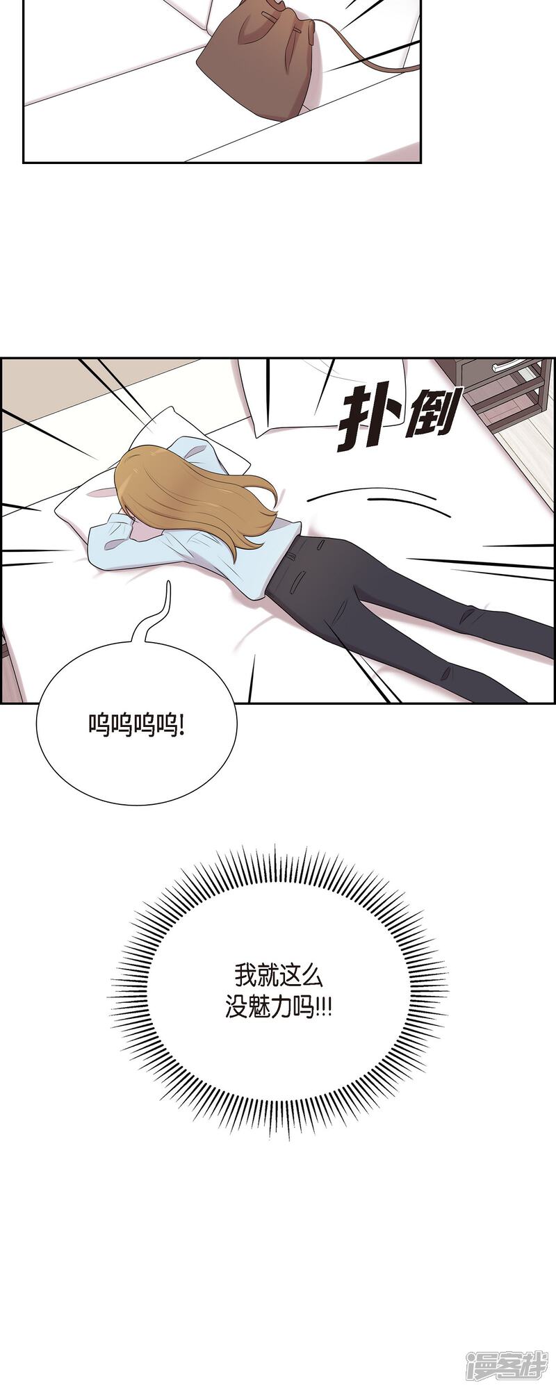 《可疑的文科长》第43话 我会牢牢抓住你的心 第38页