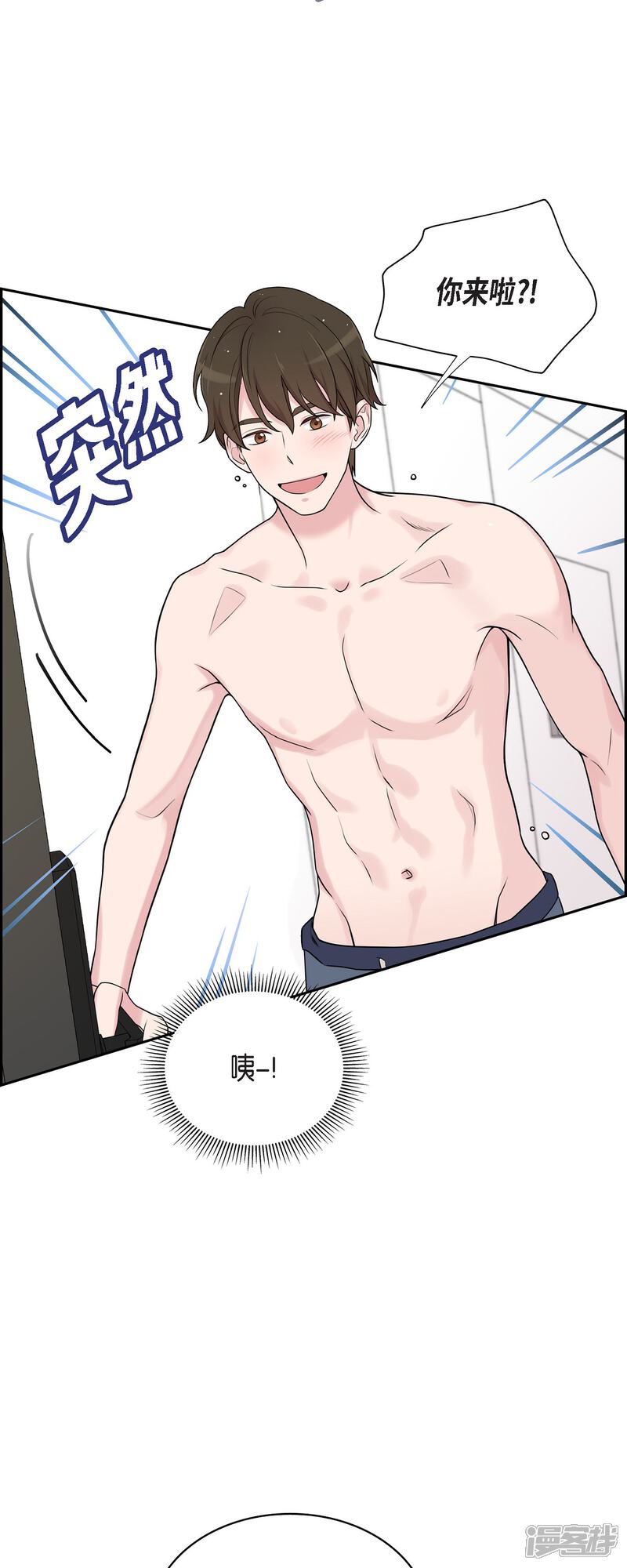《可疑的文科长》第43话 我会牢牢抓住你的心 第7页