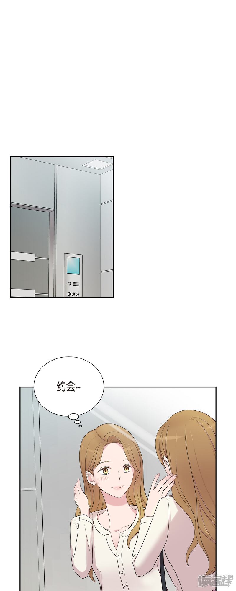 《可疑的文科长》第45话 出差 第31页