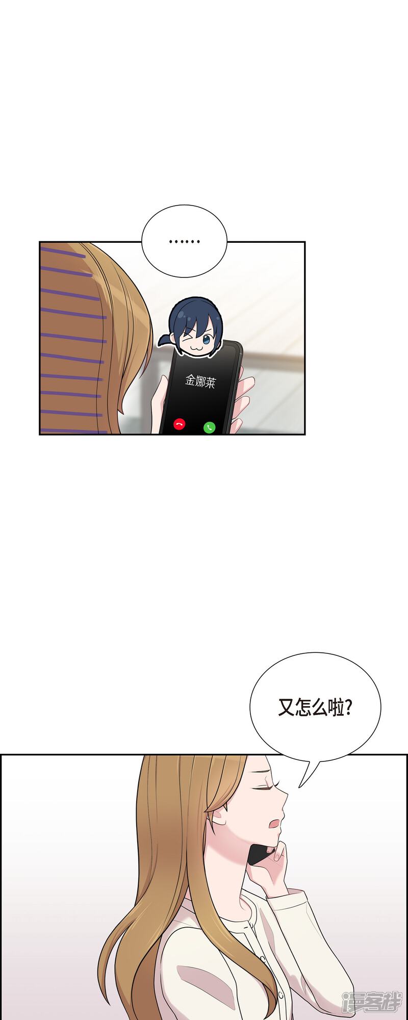 《可疑的文科长》第46话 甜蜜暴击 第24页