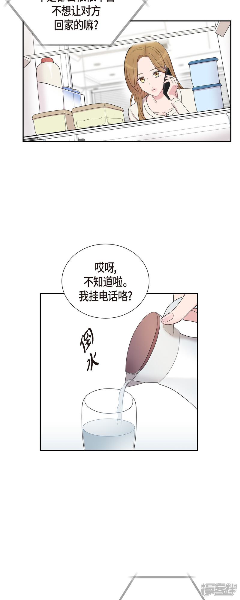 《可疑的文科长》第46话 甜蜜暴击 第26页