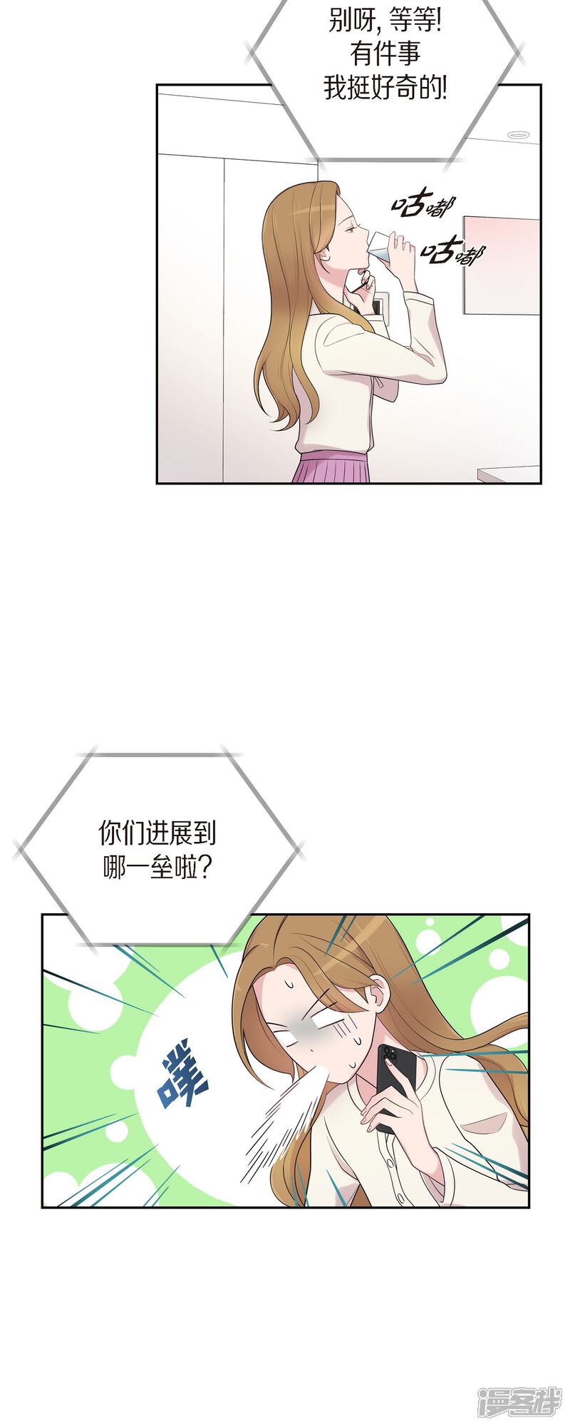 《可疑的文科长》第46话 甜蜜暴击 第27页