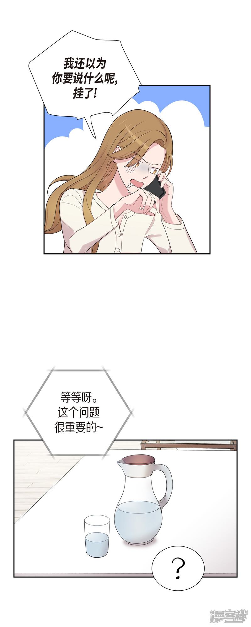 《可疑的文科长》第46话 甜蜜暴击 第28页