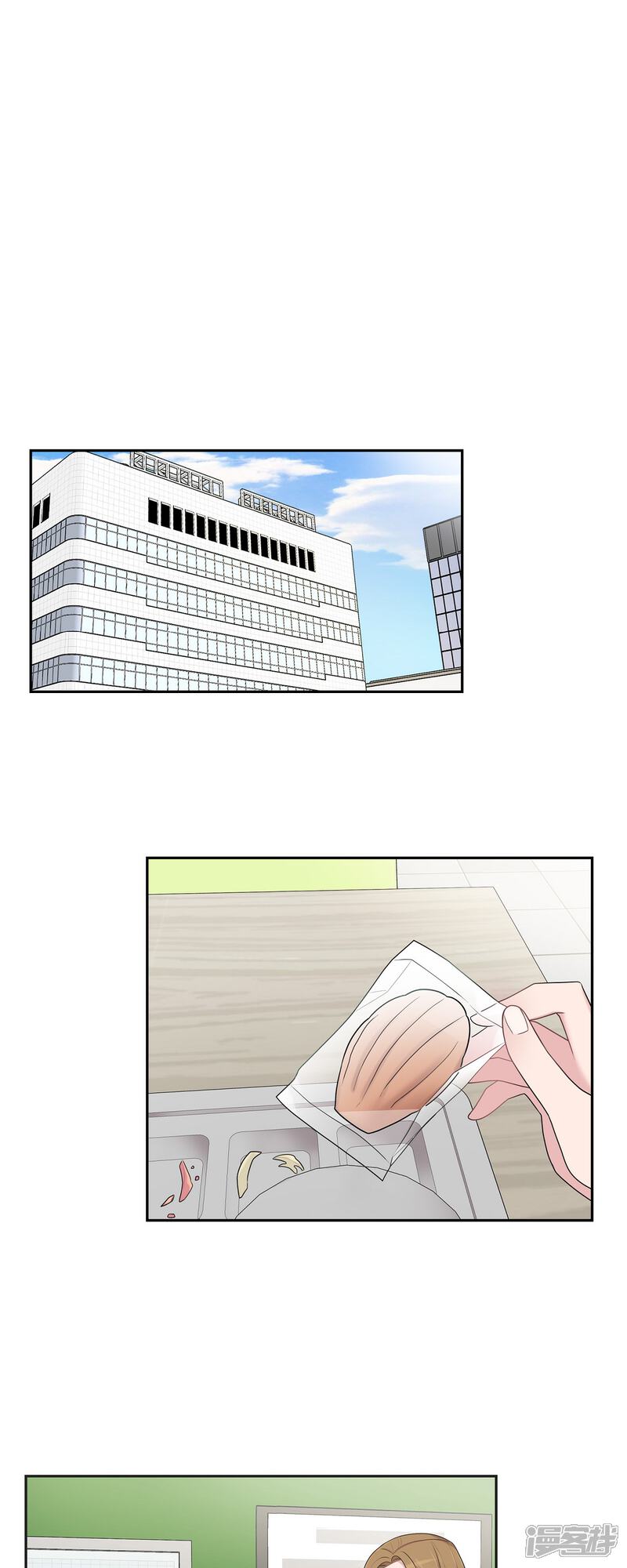 《可疑的文科长》第46话 甜蜜暴击 第31页