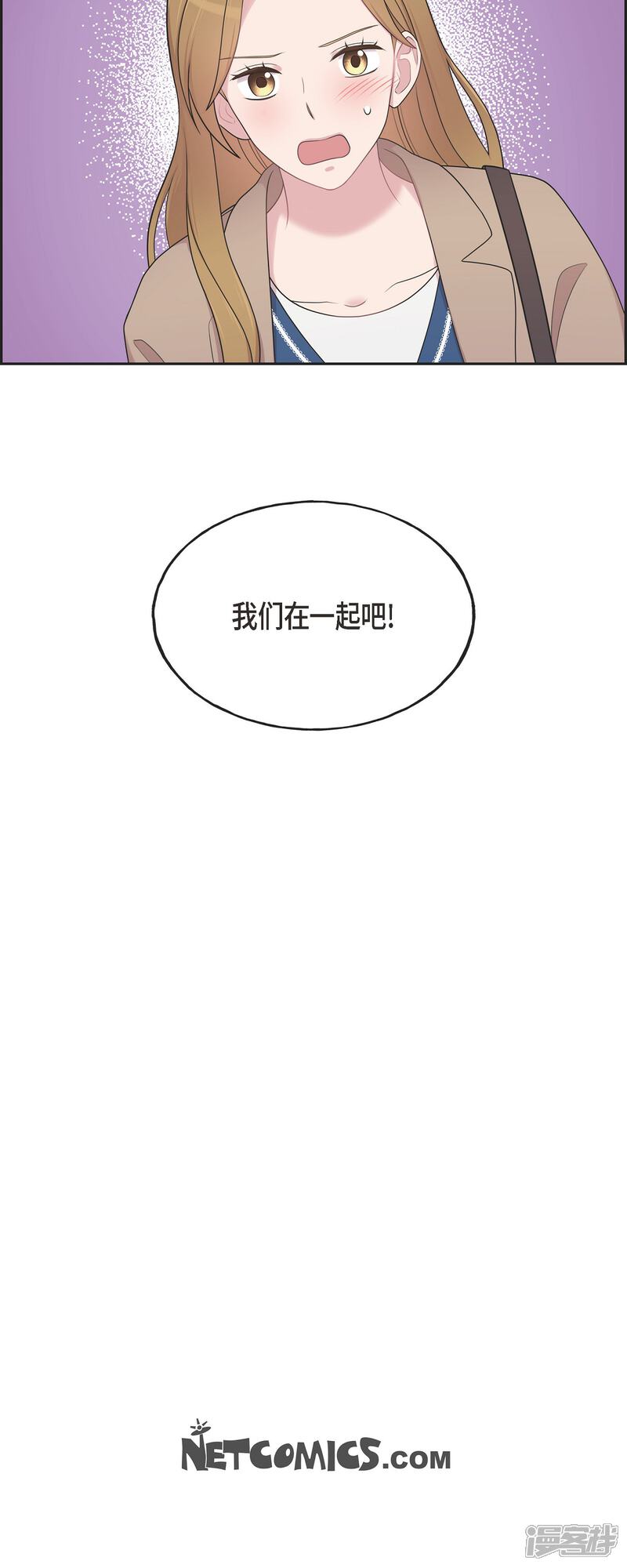 《可疑的文科长》第46话 甜蜜暴击 第37页
