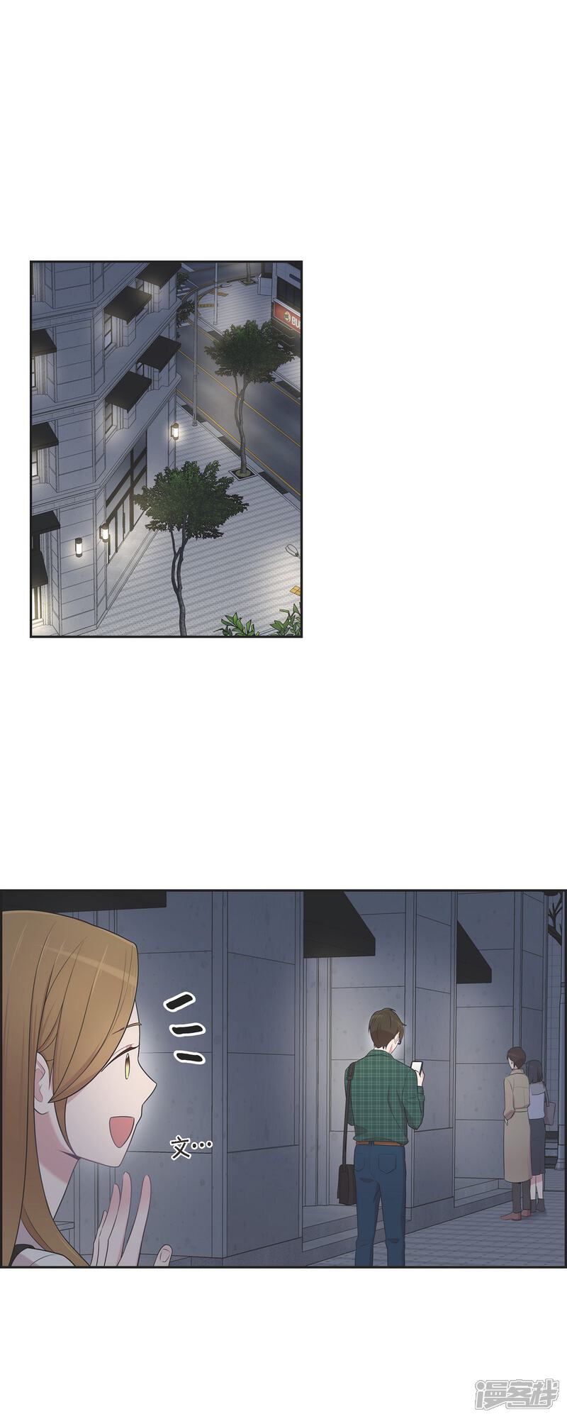《可疑的文科长》第46话 甜蜜暴击 第5页