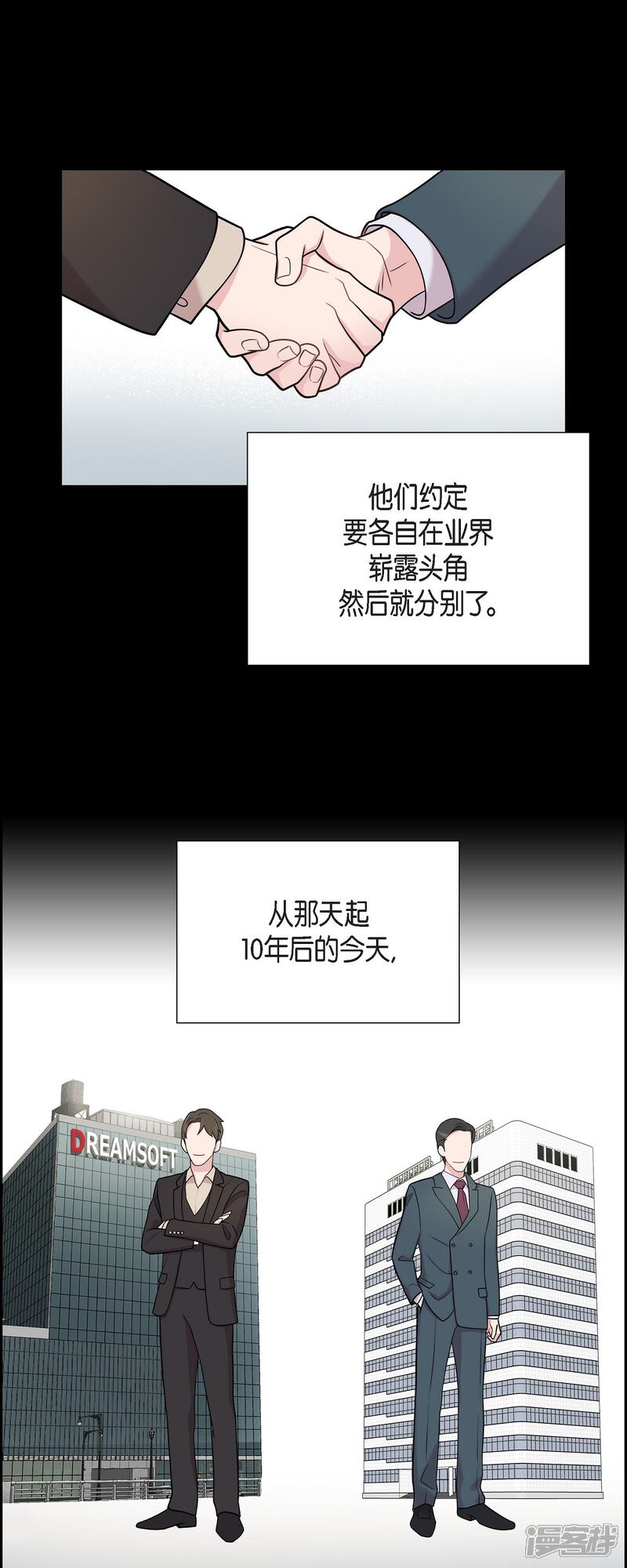 《可疑的文科长》第48话 去休假 第13页
