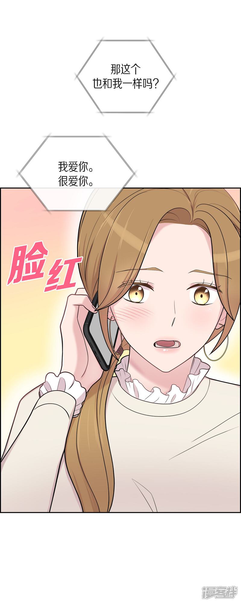 《可疑的文科长》第48话 去休假 第27页