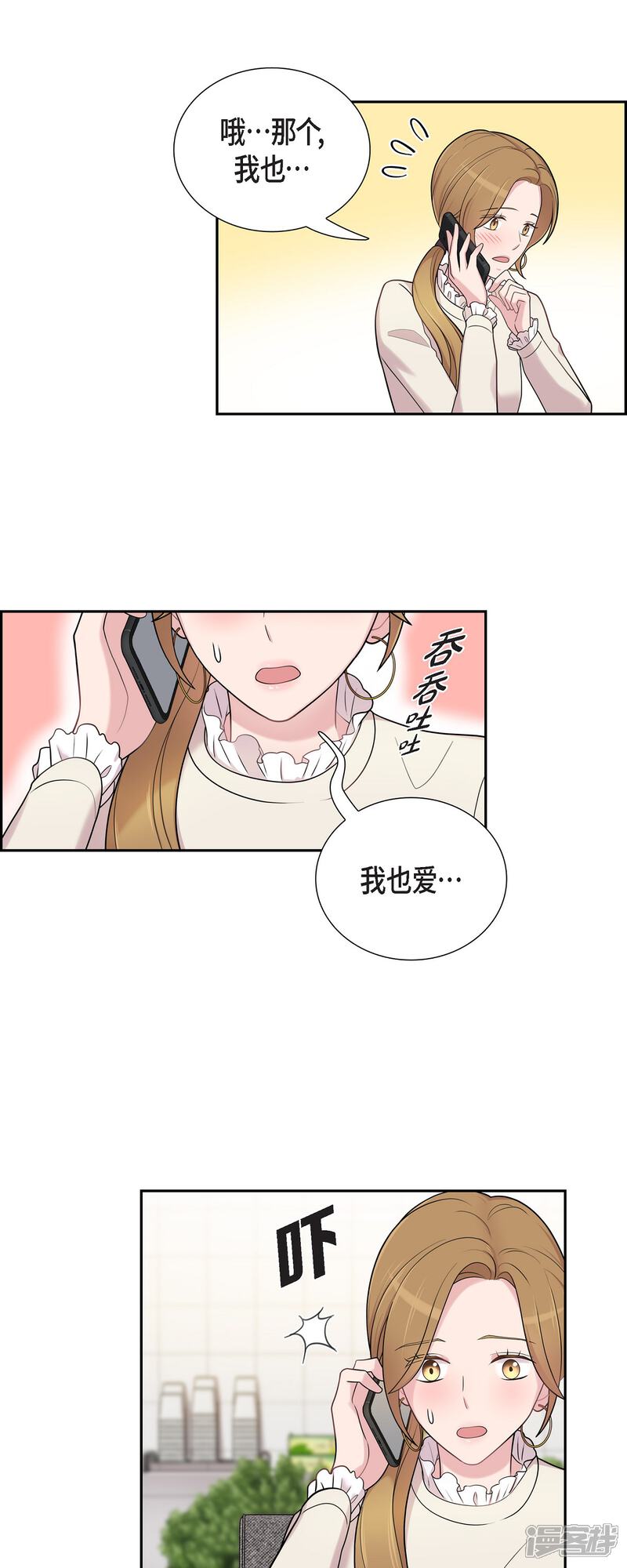 《可疑的文科长》第48话 去休假 第28页