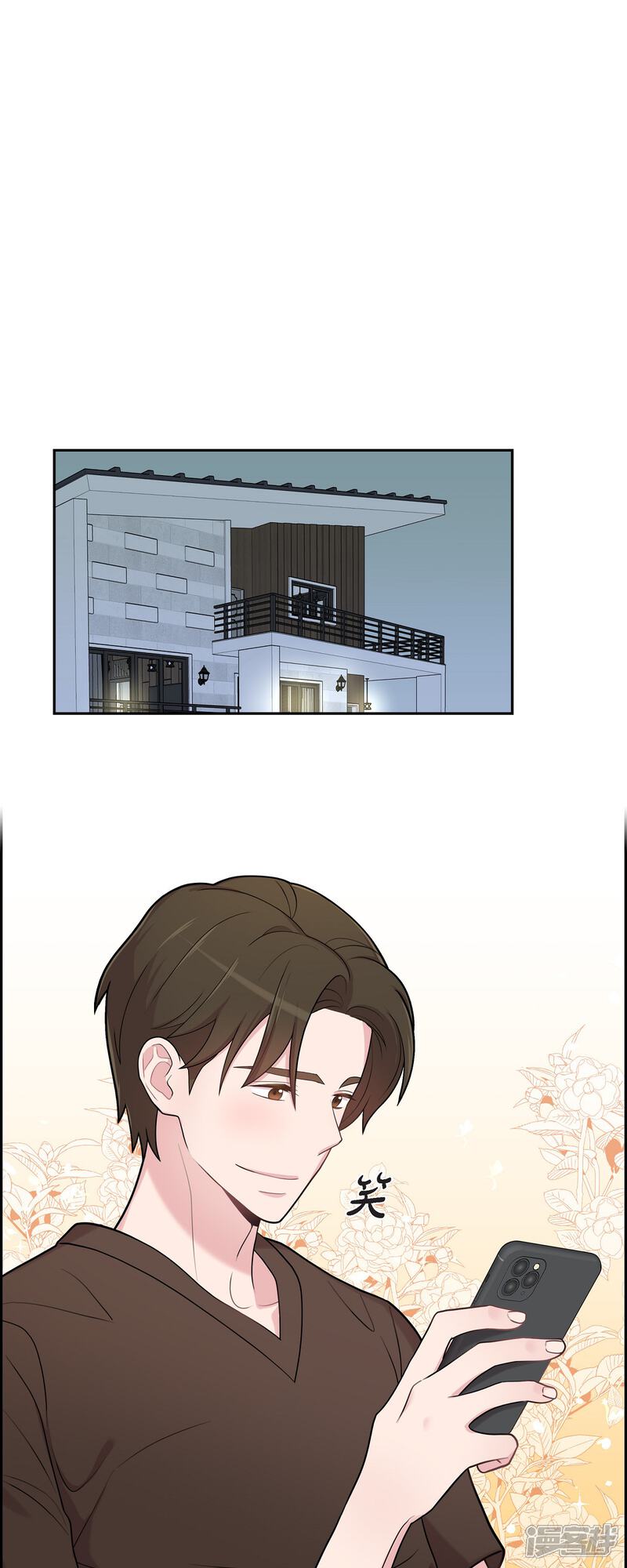 《可疑的文科长》第48话 去休假 第32页