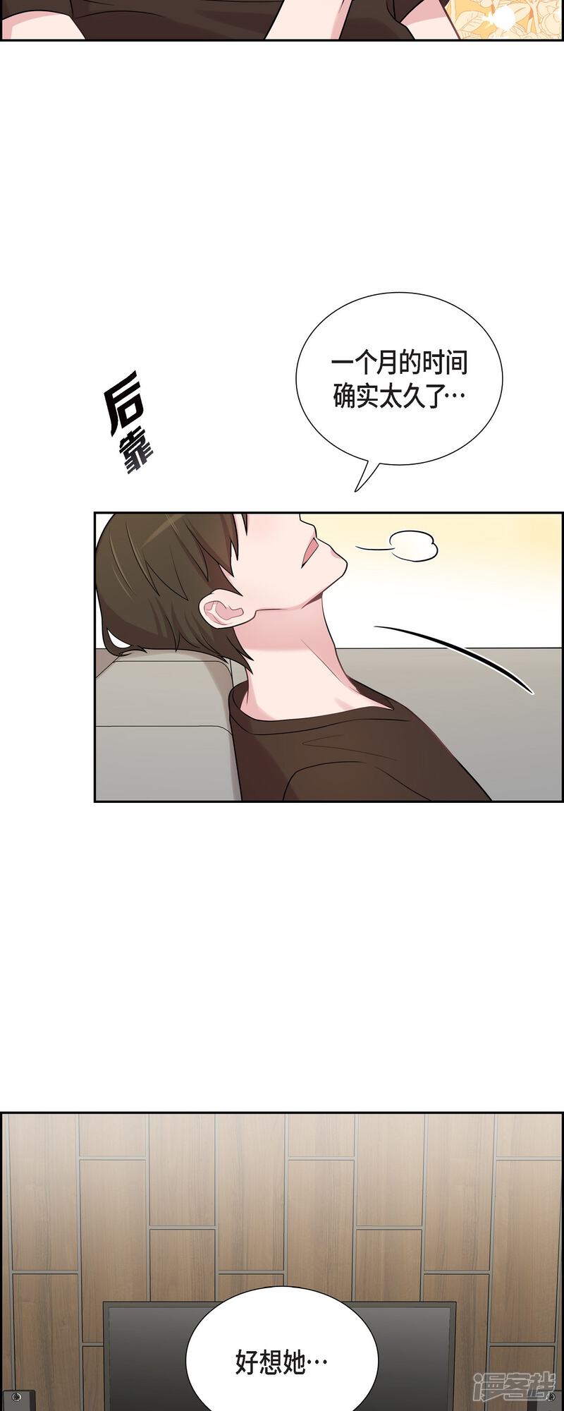 《可疑的文科长》第48话 去休假 第33页