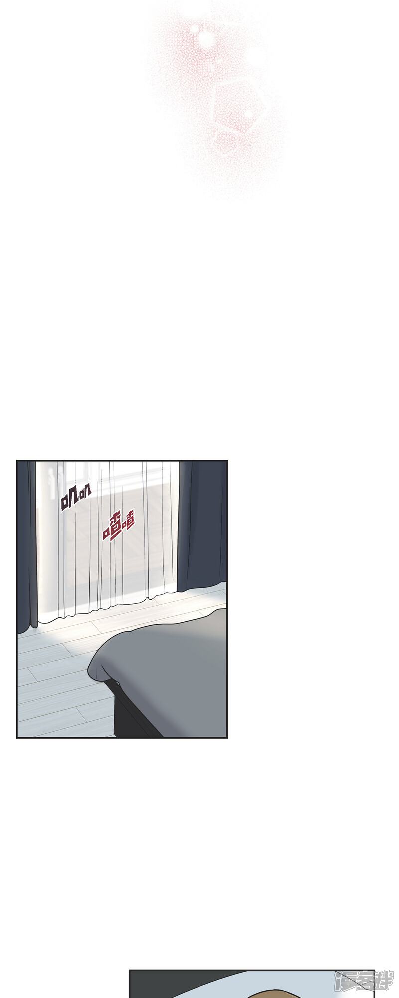 《可疑的文科长》第47话 已经开始想她了 第10页