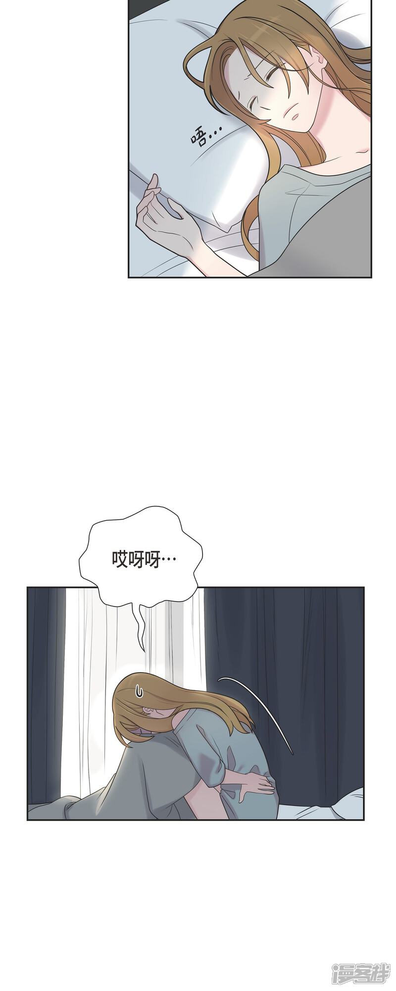 《可疑的文科长》第47话 已经开始想她了 第11页