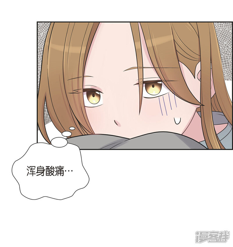 《可疑的文科长》第47话 已经开始想她了 第12页