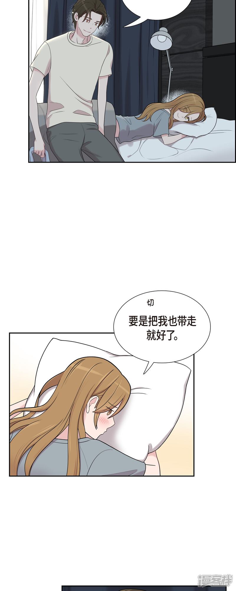 《可疑的文科长》第47话 已经开始想她了 第16页