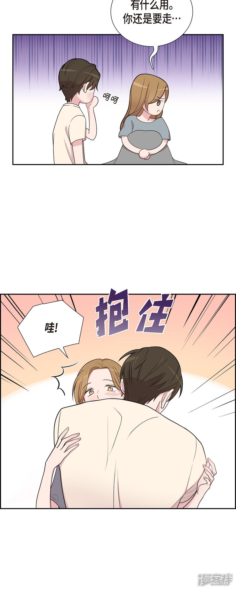 《可疑的文科长》第47话 已经开始想她了 第19页