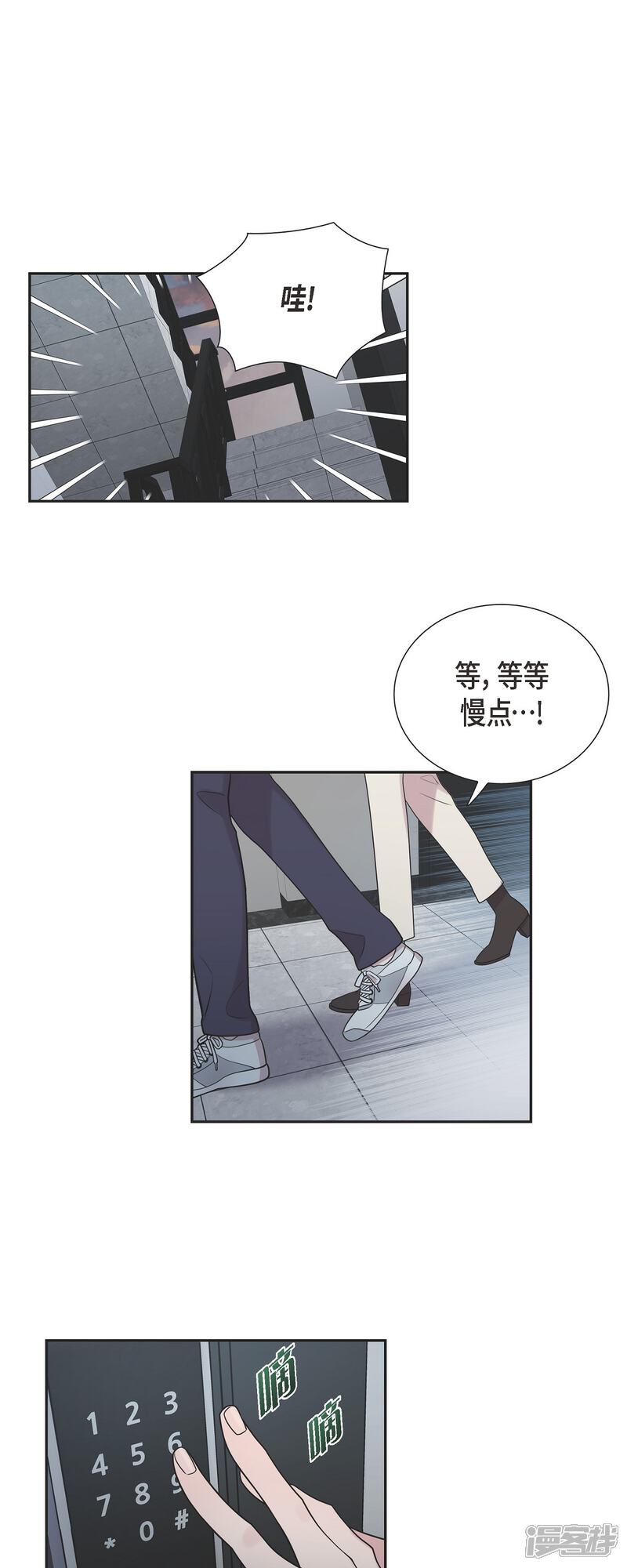 《可疑的文科长》第47话 已经开始想她了 第1页