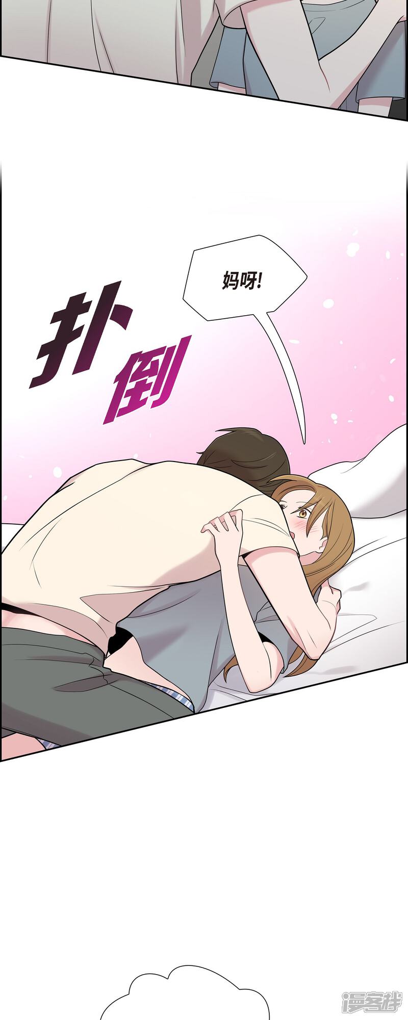 《可疑的文科长》第47话 已经开始想她了 第24页
